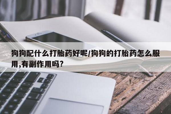 药流药购买方式新闻 第24页
